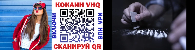 Кокаин VHQ  Арзамас 
