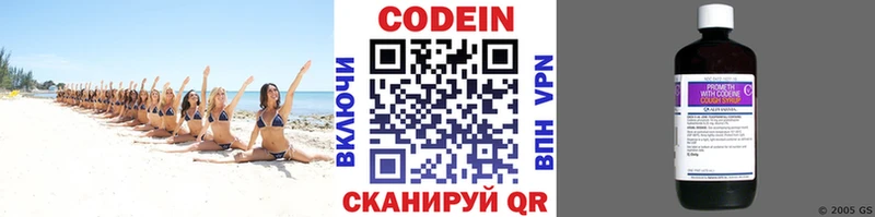 Кодеин напиток Lean (лин)  Арзамас 