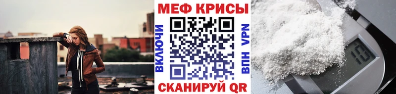Мефедрон кристаллы Арзамас